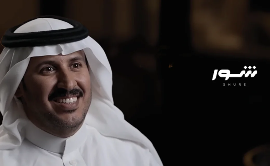 برنامج شور